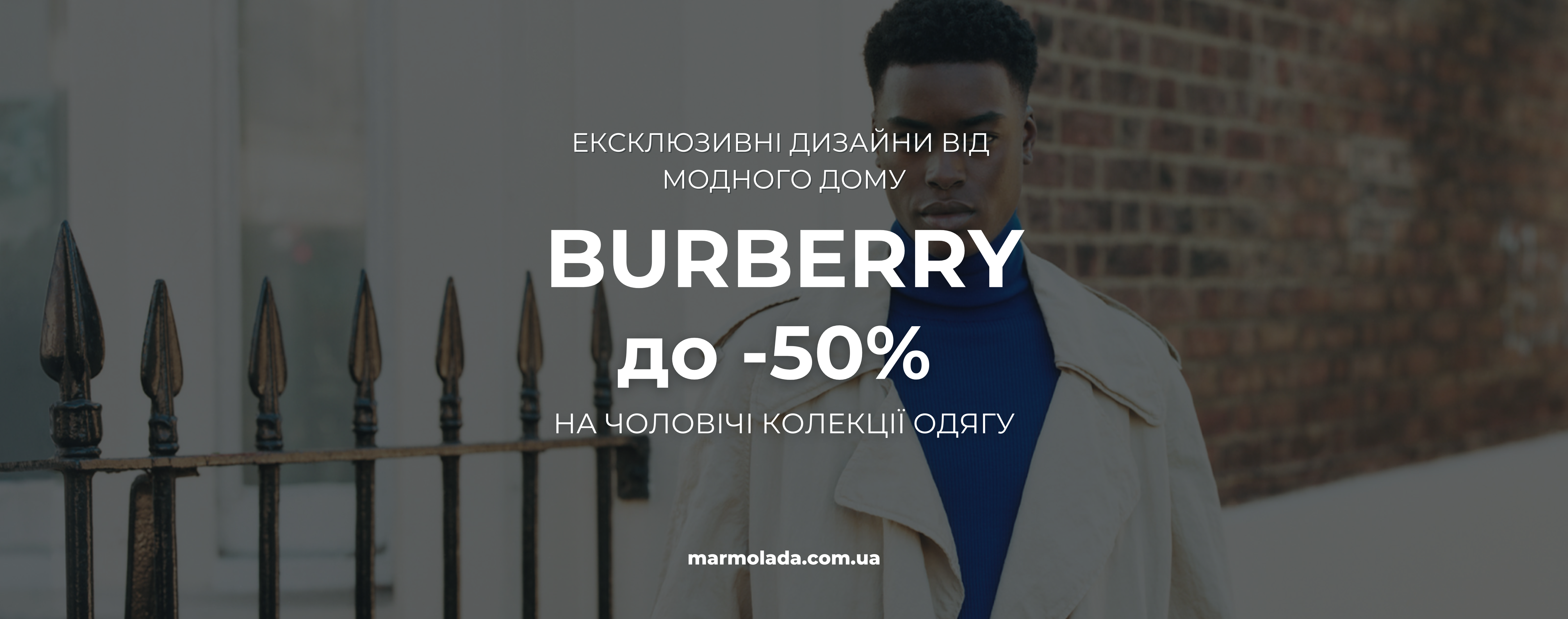 Слайд Sale Burberry Чоловікам UA