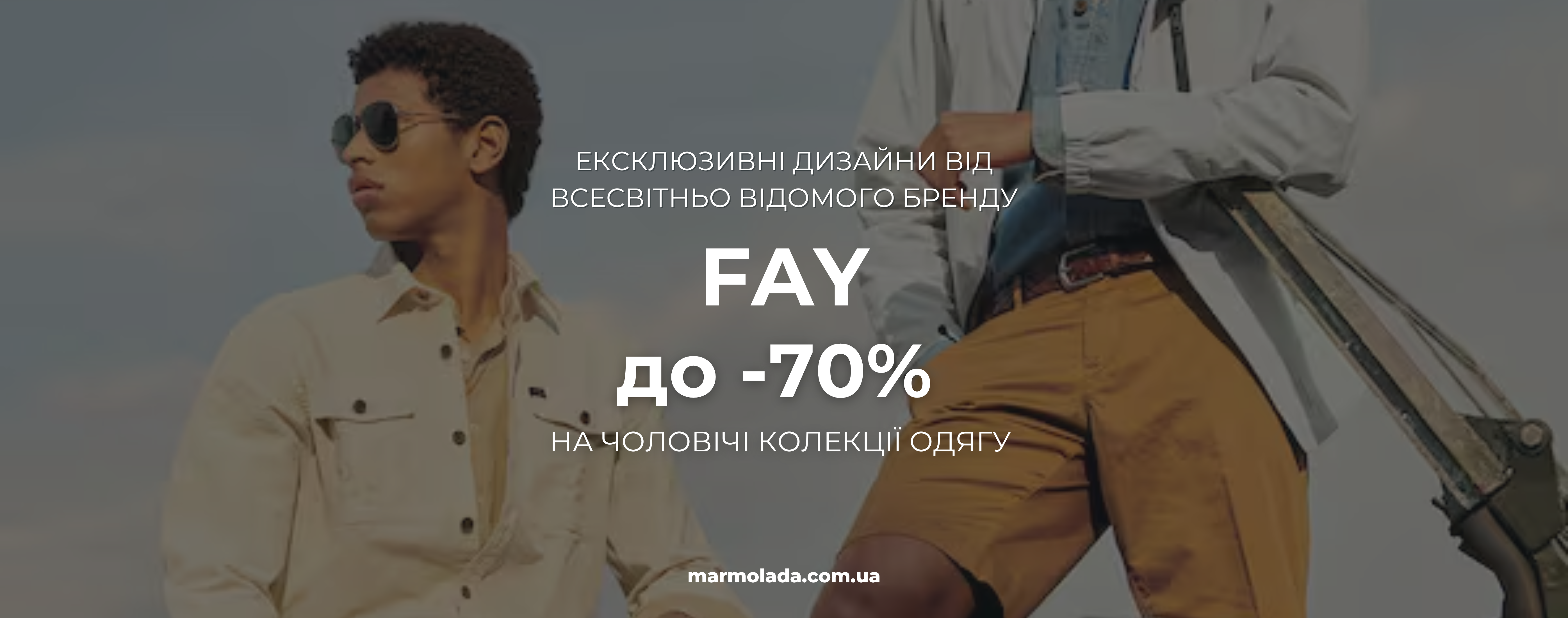 Слайд Sale FAY Чоловікам UA