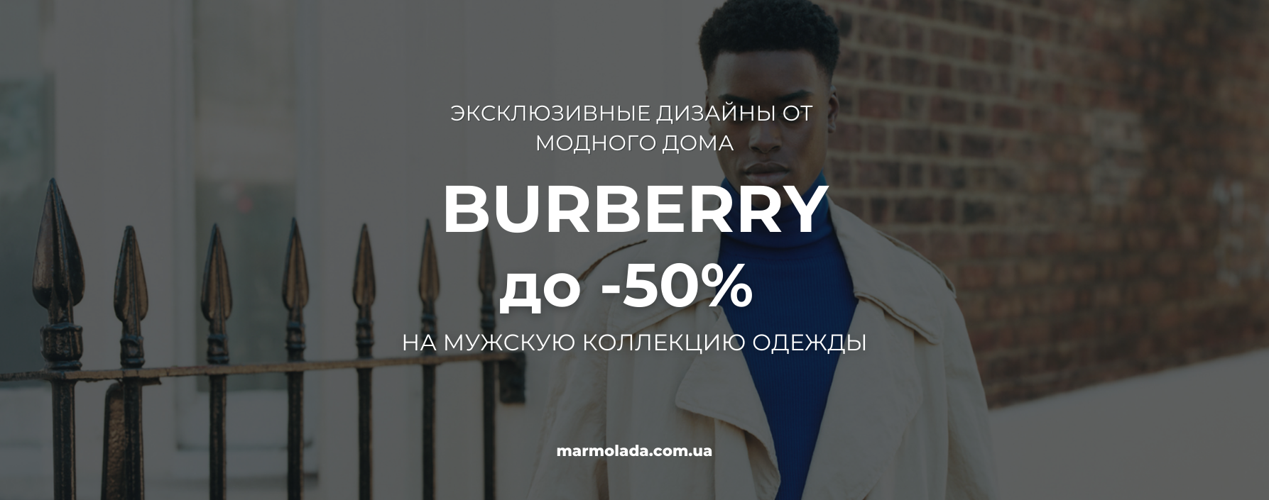 Слайд Sale Burberry Чоловікам RU