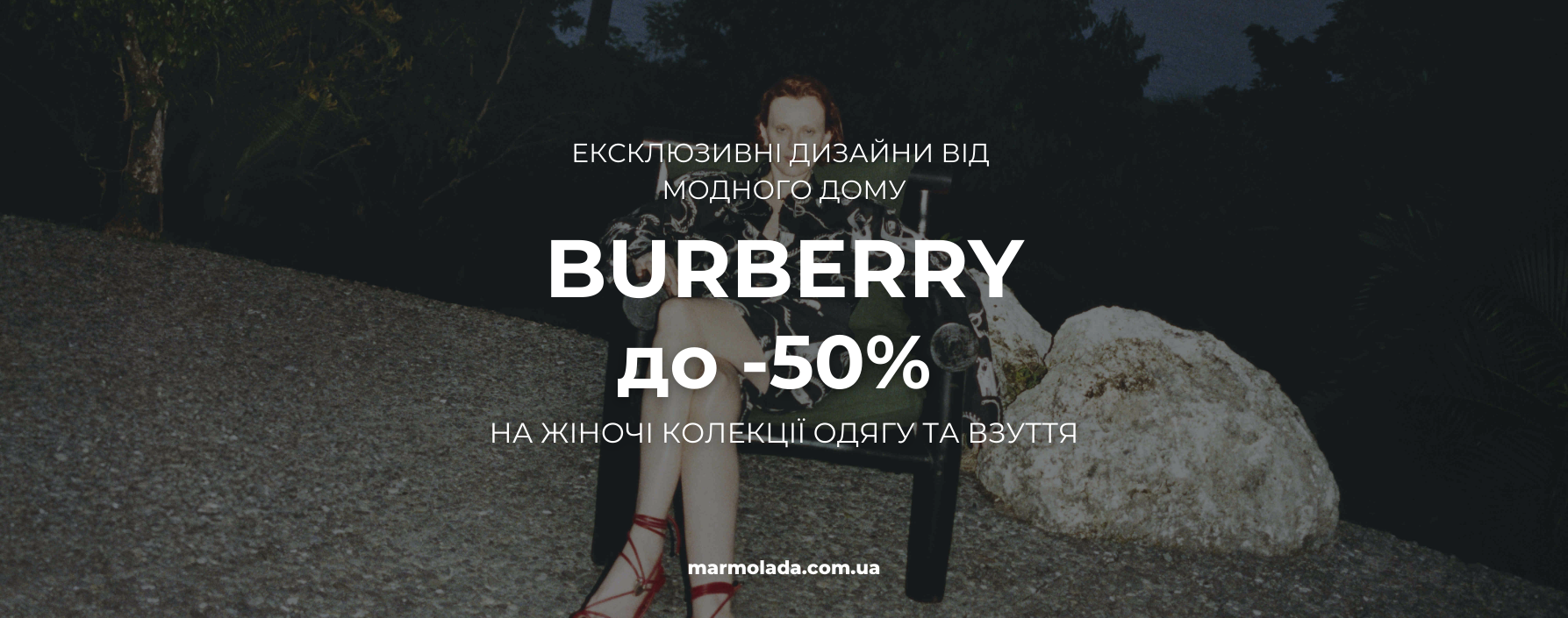 Слайд Sale BURBERRY Жінки UA