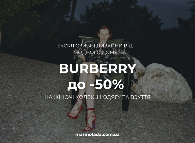 Слайд Sale BURBERRY Жінки UA