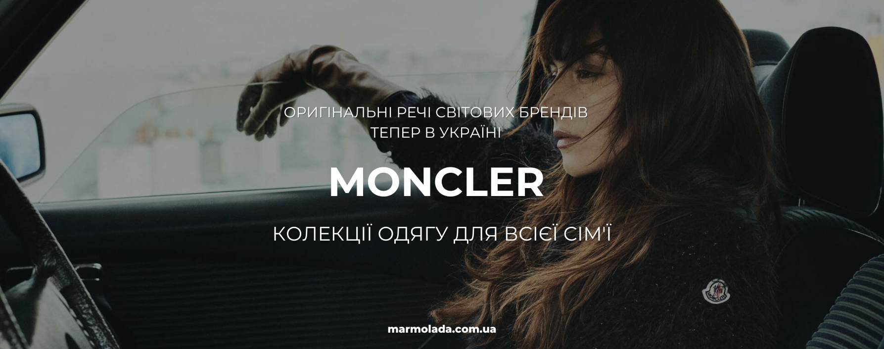 Слайд MONCLER Жінки UA