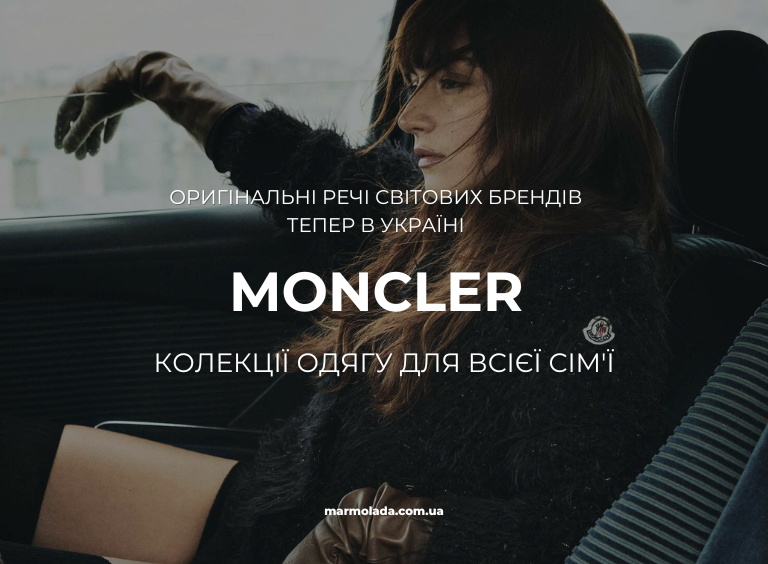 Слайд MONCLER Жінки UA