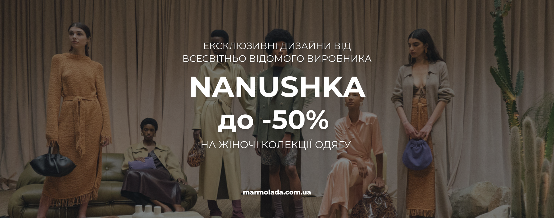 Слайд Sale NANUSHKA Жінки UA