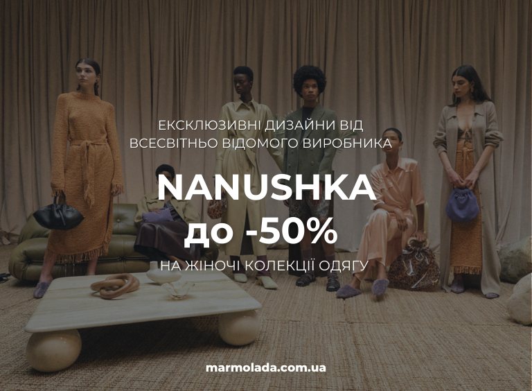 Слайд Sale NANUSHKA Жінки UA